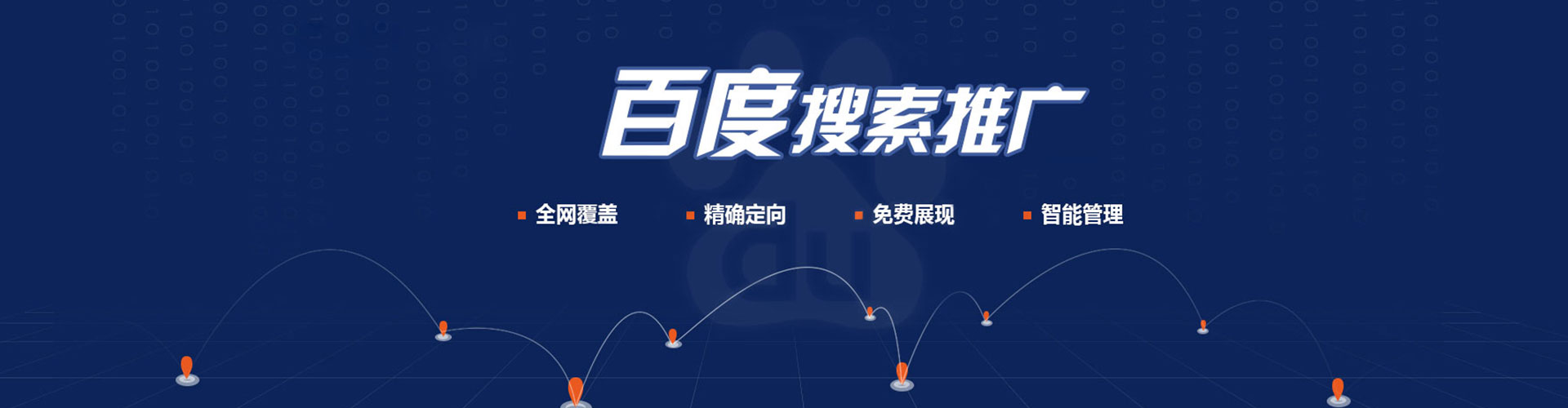陕州百度推广运营