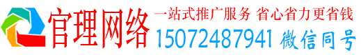 陕州官理信息流代理